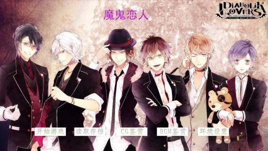 魔鬼恋人（腾讯视频&MYC制作的中文配音版）