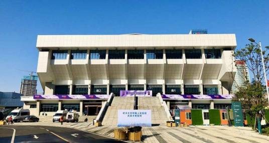 武昌方舱医院