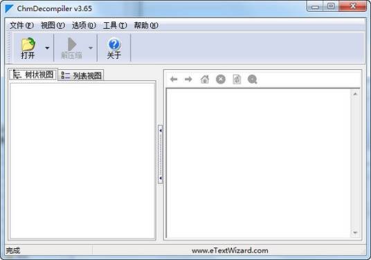 Chm电子书批量反编译器