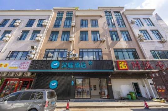 汉庭连锁酒店（上海新虹桥店）