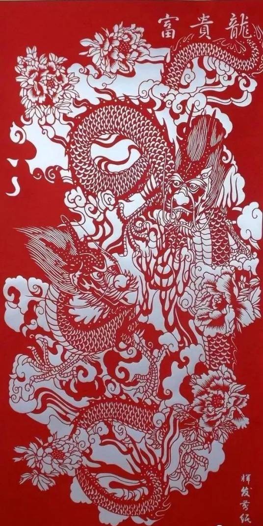 剪纸(长白山满族剪纸)