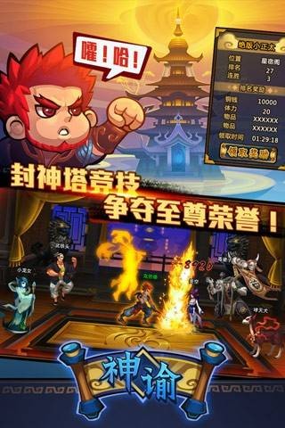 神谕（手心移动网开发的角色扮演类手游）