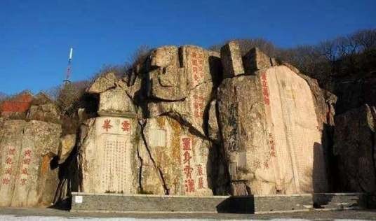 泰山摩崖石刻