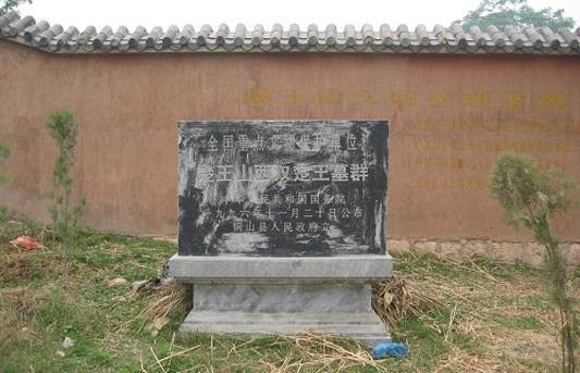汉楚王墓群