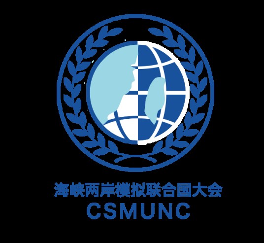 海峡两岸模拟联合国大会