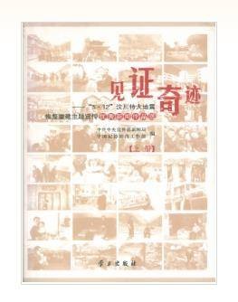 见证奇迹（上）