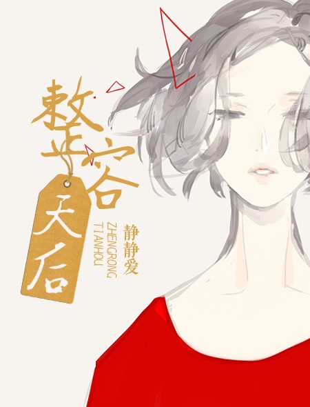 狼狈（静静爱创作的网络小说）