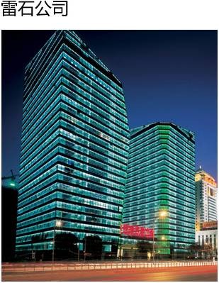 北京雷石世纪科技有限公司