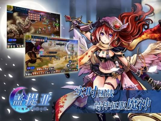 盖提亚（日本Appirits公司研发的网页游戏）