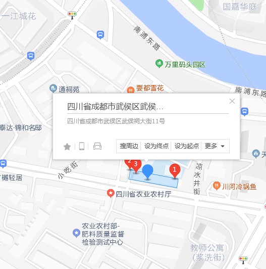 武侯祠大街11号