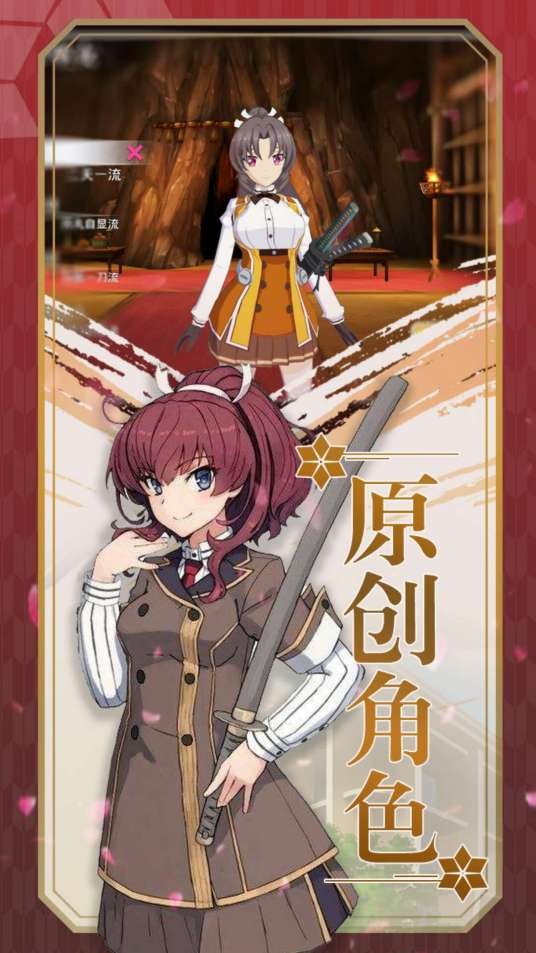 刀使巫女(北京酷游互动科技有限公司开发的ARPG手游)