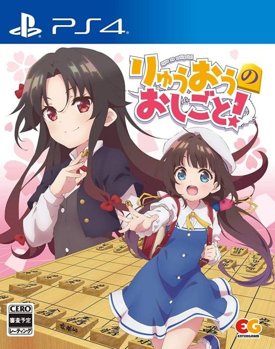 龙王的工作!(2020年Entergram开发的冒险游戏)