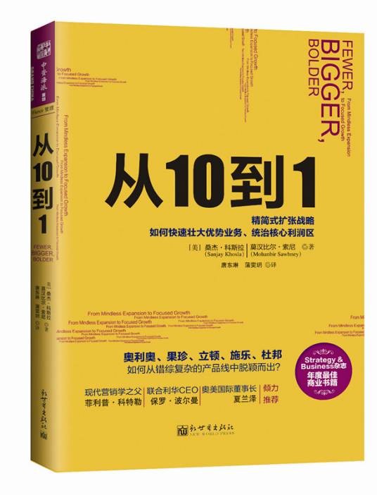 从10到1
