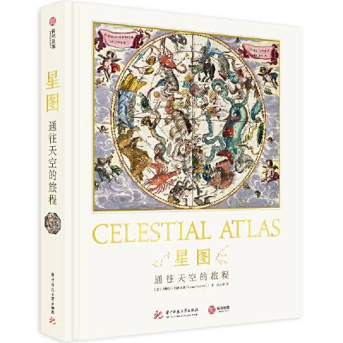 星图(2019年华中科技大学出版社出版的图书)