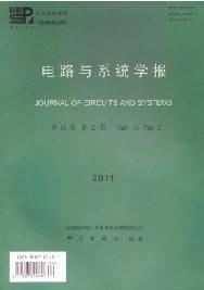 电路与系统学报