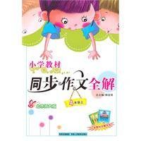 小学同步作文-四年级上