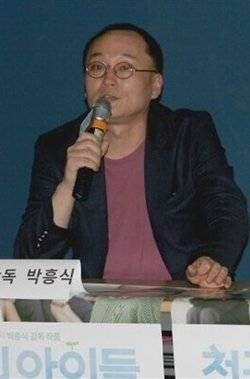 朴兴识