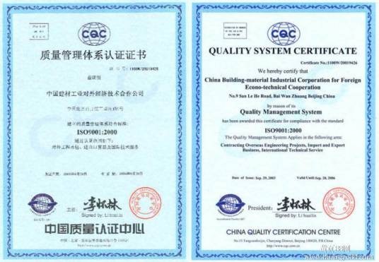 ISO9001认证经验