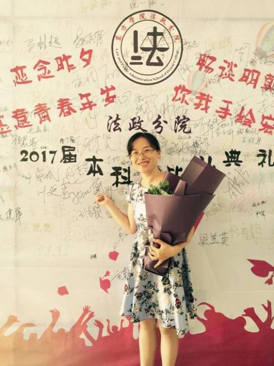 姚莉(浙江财经大学东方学院教授、硕导)