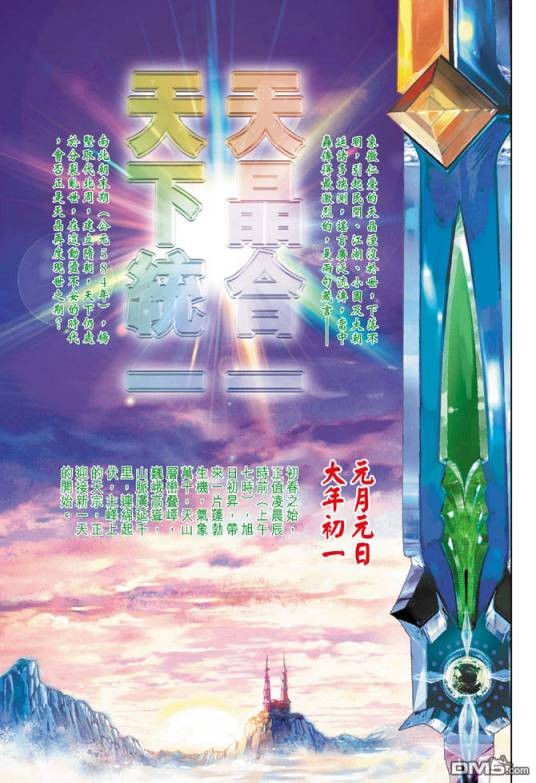 五彩天晶