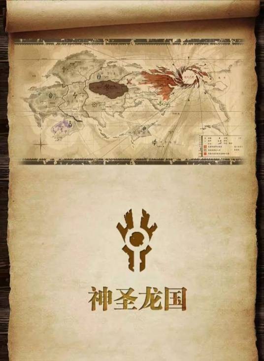 龙族（《魁拔》系列登场种族）