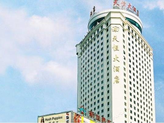 云南昆明天恒大酒店
