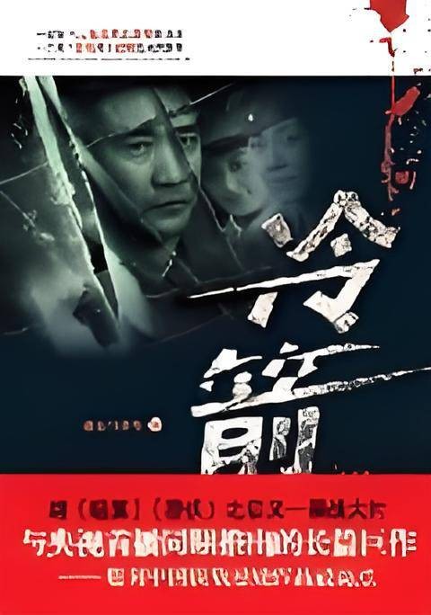 《冷箭》:同名35集谍战悬疑电视剧央视热播
