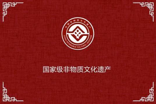中医正骨疗法