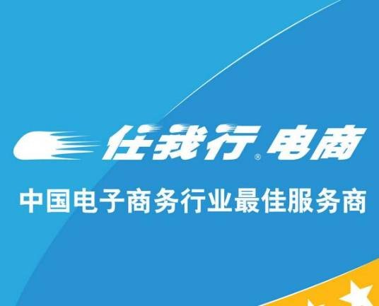 成都任我行软件股份有限公司