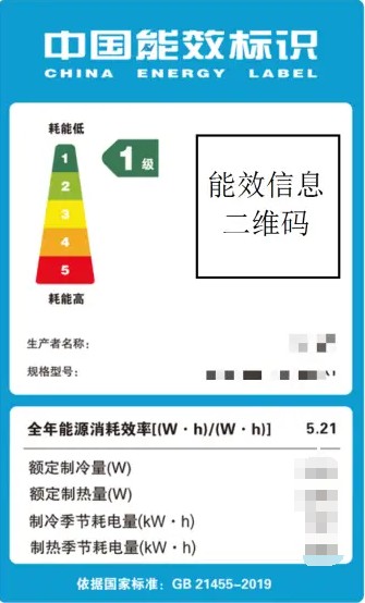 中国能效标识