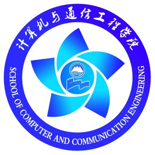 东北大学秦皇岛分校计算机与通信工程学院