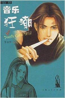 音乐狂潮4