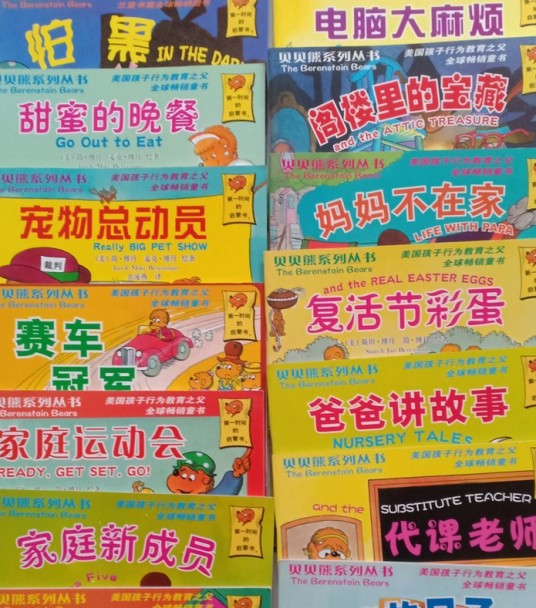 贝贝熊系列丛书：贝贝熊