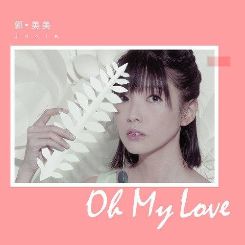 Oh My Love（电影《云之薇薇》主题曲）