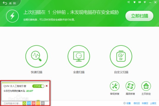 QVM人工智能引擎
