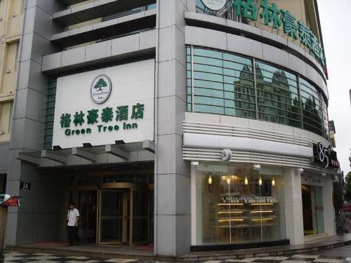 常熟格林豪泰产权式酒店