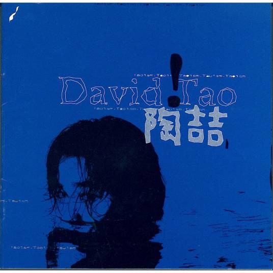 望春风（1997年陶喆演唱的歌曲）