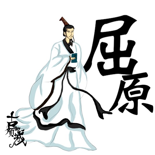 屈原（漫画《古韵倾城》中的角色）