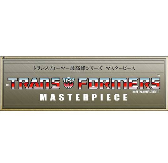 MP(大师级变形金刚系列玩具产品)