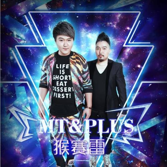 猴赛雷(猴赛雷2016洗脑神曲)