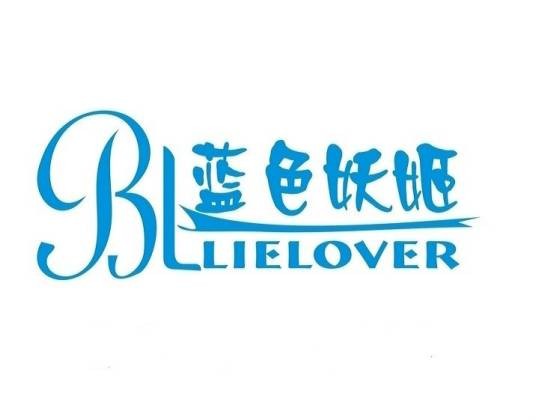 蓝色妖姬(数码品牌)
