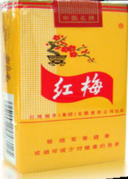 红梅（红塔烟草）