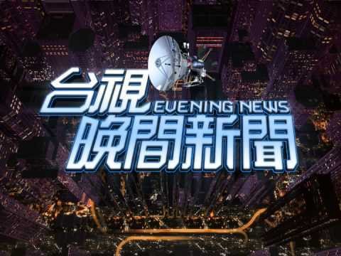 晚间新闻（晚间资讯类节目）