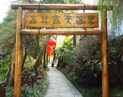 清远银盏温泉