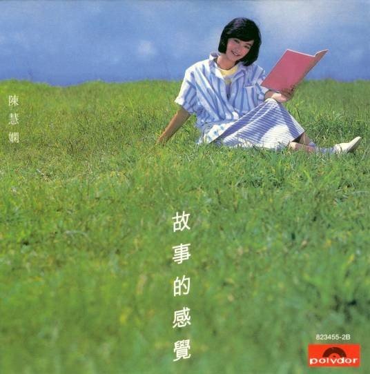 crazy love（陈慧娴演唱歌曲）