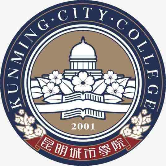 昆明城市学院法学院