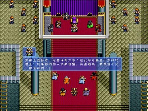 魔域传说4:波斯战记