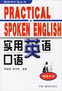 英语口语强化训练