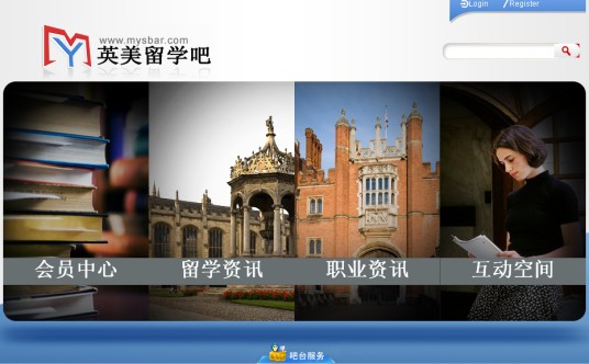 英美留学吧