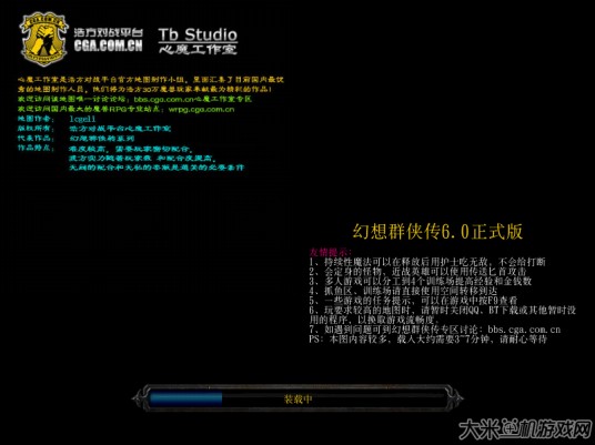 幻想群侠传 v6.0正式版